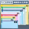 Malla A4 Factura Plástico Archivo Transparente Impermeable Tirador Estudiante Papelería Bolsa de Almacenamiento Bolsa de Archivo con Cremallera
