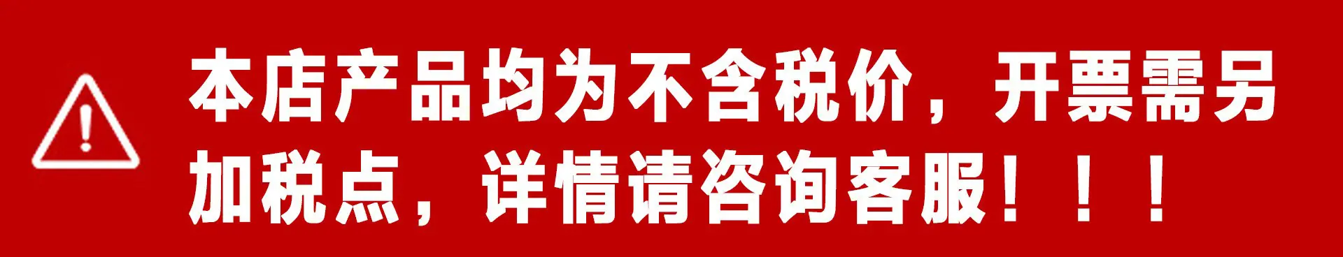 税
