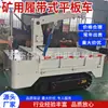 Carro Plano con Orugas para Mina Carro Plano con Orugas para Transferencia de Materiales en Túneles de Mina de Carbón Carro Plano con Orugas para Mina