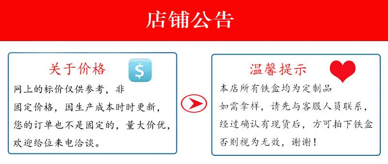 1店铺公告