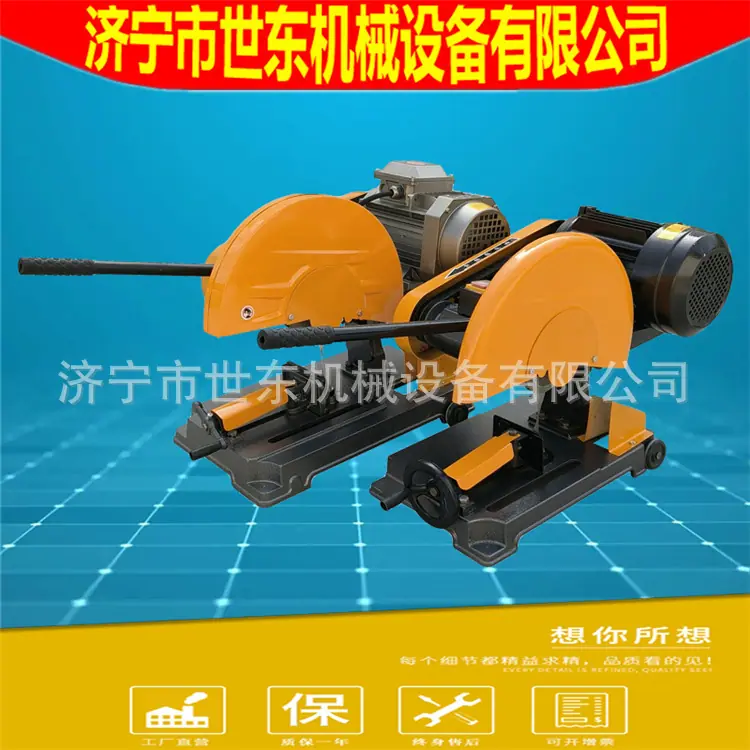 型材切割机
