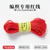 Pulsera de Hilo Rojo para el Año del Zodiaco, Cordón Colgante de Cuerda Roja, Hilo para Cuentas DIY, Hilo Rojo de 18 Hebras