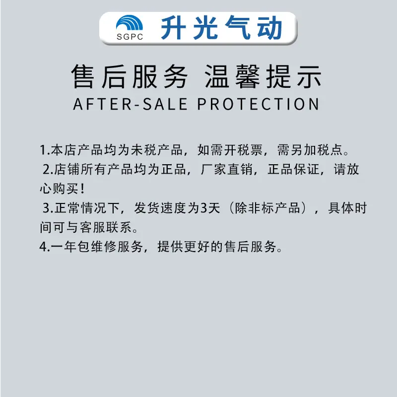 售后服务-已修改