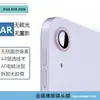Adecuado para la Cámara Trasera de Metal con Puntos de Diamante y Brillo Ojo de Águila para el iPad Air8 de 11/13 pulgadas de Apple 2026