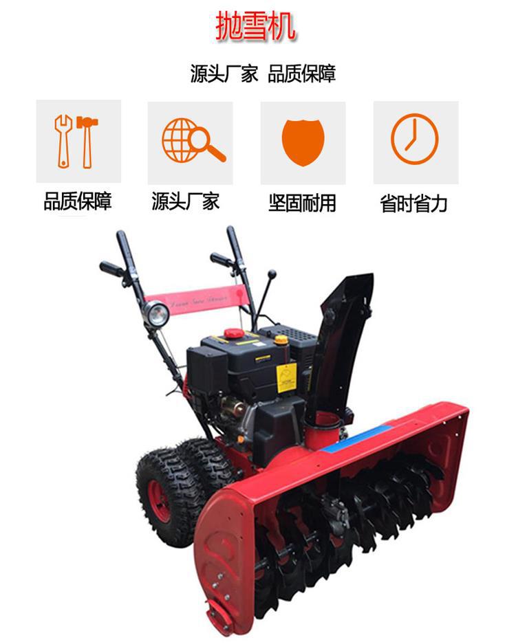 抛雪机.jpg