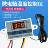 XH-W3002 microcomputadora control digital de temperatura interruptor de control de temperatura controlador pantalla digital precisión 0.1