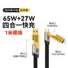 Cable de Datos Tk Real de 65W Cuatro en Uno 27W Adecuado para Accesorios Digitales Apple 16 Huawei Honor Carga Rápida