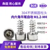 Tornillos Autorroscantes de Acero Inoxidable 304 con Cabeza Cilíndrica Hexagonal Hb Cola Plana Tornillos Autorroscantes Venta al por Mayor M2M2.6M3M4