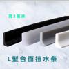 Tira retentora de agua para mesa tipo L tira retentora de agua para baño pegatina retentora de agua para cocina tira impermeable mesa retención de agua baño impermeable