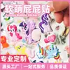 Adesivos de Espuma Transfronteiriços Personalizados com Desenhos Animados Anime My Little Pony e Meninas Superpoderosas 3D Macios Fofos Elásticos Q Adesivos de Bumbum