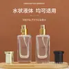 Botellas Cuadradas Gruesas para Perfume al por Mayor, Botellas de Spray para Perfume Tipo Prensa, Botellas Portátiles de Muestra para Perfume, Botellas Recargables para Perfume