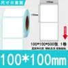 Etiqueta Autoadhesiva de Papel Térmico 70X20 en Blanco Imprimible Personalizada 100*150 Papel Térmico Triple Prueba para Uso en Logística