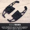 Adecuado para Volkswagen Touran, Passat, Golf 8, Tayron, Nuevo Passat palancas de cambio de volante de repuesto