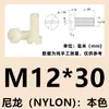 Tornillos cilíndricos ranurados de nylon M2-M12, pernos de cabeza plana, tornillos de plástico, tornillos de aislamiento