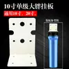 Colgador para Purificador de Agua 5 pulgadas 10 pulgadas 20 pulgadas Botella de Filtro Tablero Colgante de Hierro Filtro Etapa Única Doble Etapa Triple Etapa Soporte Fijo