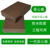 Valla Decorativa de Tira de Madera-Plástico Sólido Impermeable y Anticorrosión para Exteriores, Panel de Pared para Valla de Patio, Listones Específicos para Sauna
