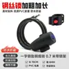 Candado para Bicicleta, Vehículo Eléctrico, Vehículo a Batería, Bicicleta de Montaña, Candado Portátil Fijo para Bicicleta, Candado de Cadena de Acero Anti-Robo