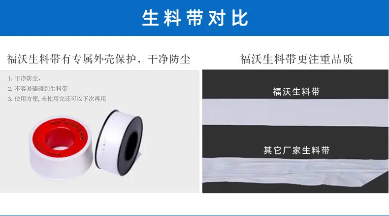 福沃塑胶详情2_04