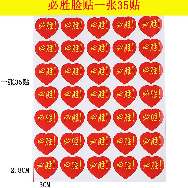 必胜