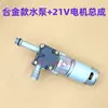 Colección Completa de Accesorios para Lavadora de Coches con Batería de Litio, Bomba de Agua, Cuerpo de Bomba de Aleación de Aluminio, Varilla de Extensión, Tapa Lateral de la Caja de Engranajes, Eje Excéntrico