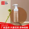 Procesamiento de Botella de Cosmético Personalizada Cabezal de Bomba Tipo Push Transparente Portátil para Viaje Botella Recargable Plástico PET Espesado Botella Vacía