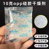 Dessecante 1g 2g g Opp Dessecante de Gel de Sílica 5g 10g Dessecante Alimentício Contas à Prova de Umidade Prova de Mofo Pacote