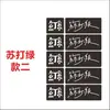 Verde Soda Wu Qingfeng Concierto Pegatinas Faciales Brillantes Pegatinas de Tatuaje Polvo de Ayuda Pegatinas Faciales Artefacto Accesorios Polvo Facial Atmósfera Facial