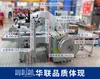 Seladora Automática de Caixa com Fita Plástica Máquina de Fita Hot Melt Máquina Integrada Totalmente Automática de Selagem e Embalagem de Caixas