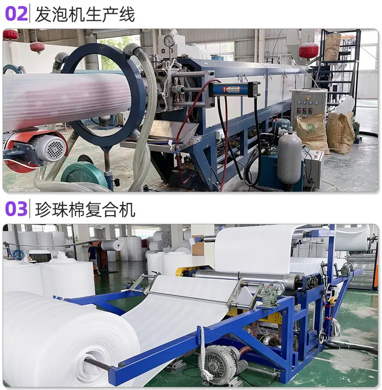 珍珠棉板材片材