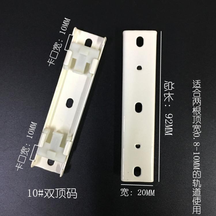 10#双顶码750