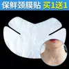Pegatina de máscara transparente de plástico desechable para el cuello para salones de belleza, especializada en el tratamiento de arrugas del cuello y la nuca