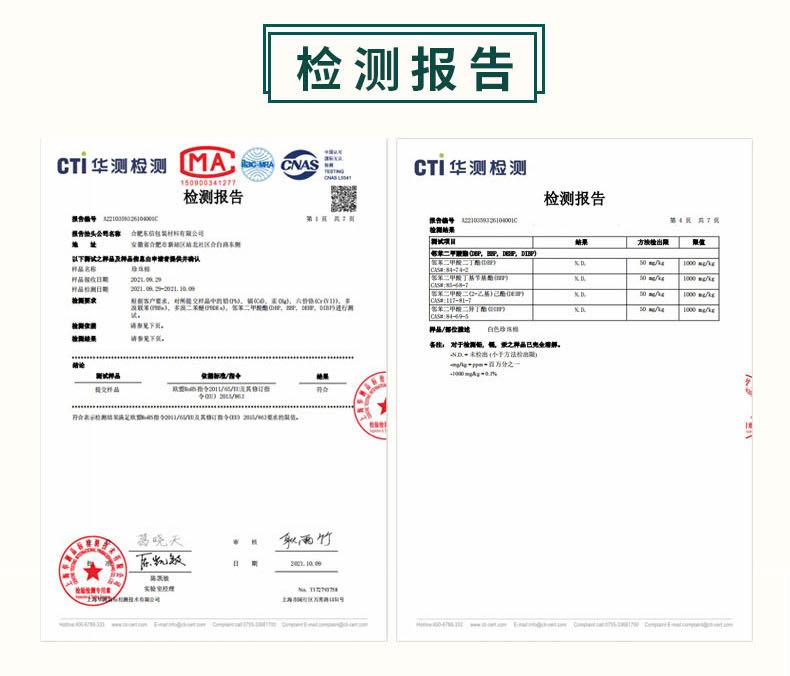 珍珠棉新详情页切片_10 (1)