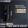 Eelhope Brilho Labial Matte Peel-Off, Hidratante, Rico em Cor, Suave, Retentor de Água, Brilho Labial Portátil