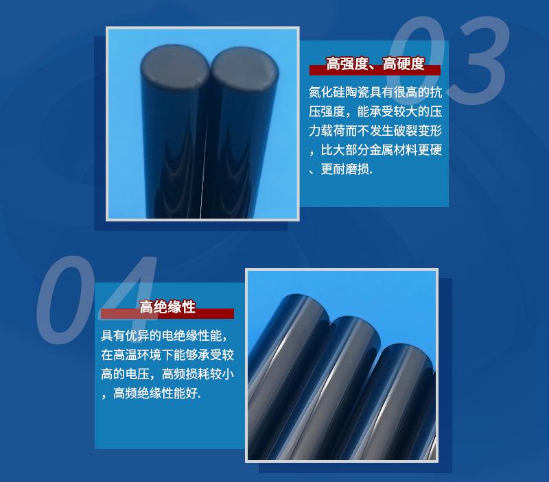 氮化硅材料细节-海坤_02.jpg