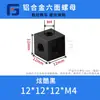 Tuerca de aluminio cuadrada de tres caras con agujero ciego, tuerca cuadrada de tres caras fija, accesorios populares para cajas de luz giratorias