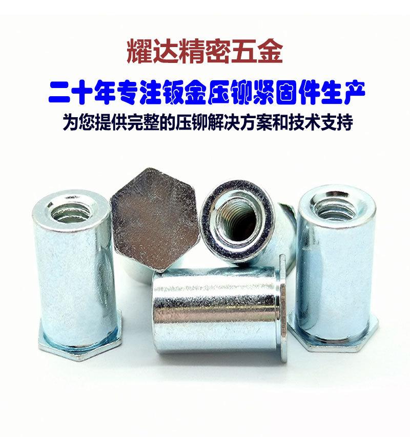 压铆螺母柱BSO-_01