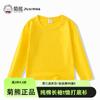 Ropa Infantil Ju Xiong de Algodón Puro Manga Larga Camiseta Blanca de Algodón Puro Camiseta Básica Infantil Suéter para Primavera y Otoño Bebé Color Sólido Clase A