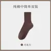 Calcetines de alta elasticidad para mujer, estilo primavera y otoño, calcetines de media pantorrilla, sin costuras, anti-pilling, resistentes al olor, absorbentes de sudor, calcetines de algodón para mujer, Otoño/Invierno 2026
