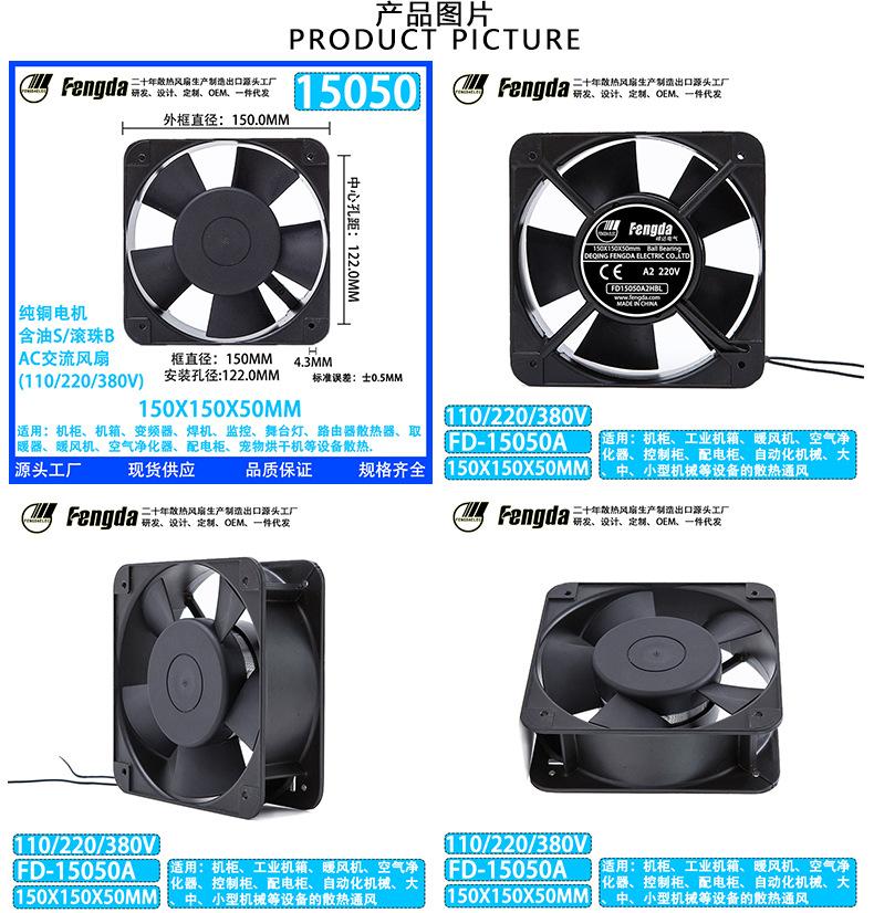 15050产品细节FD.png