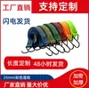 Cinta Elástica para Bagageiro de Veículo Elétrico de Motocicleta 25mm Cinta Elástica para Bagagem Cinta para Caixa de Bagagem Corda Elástica para Motocicleta