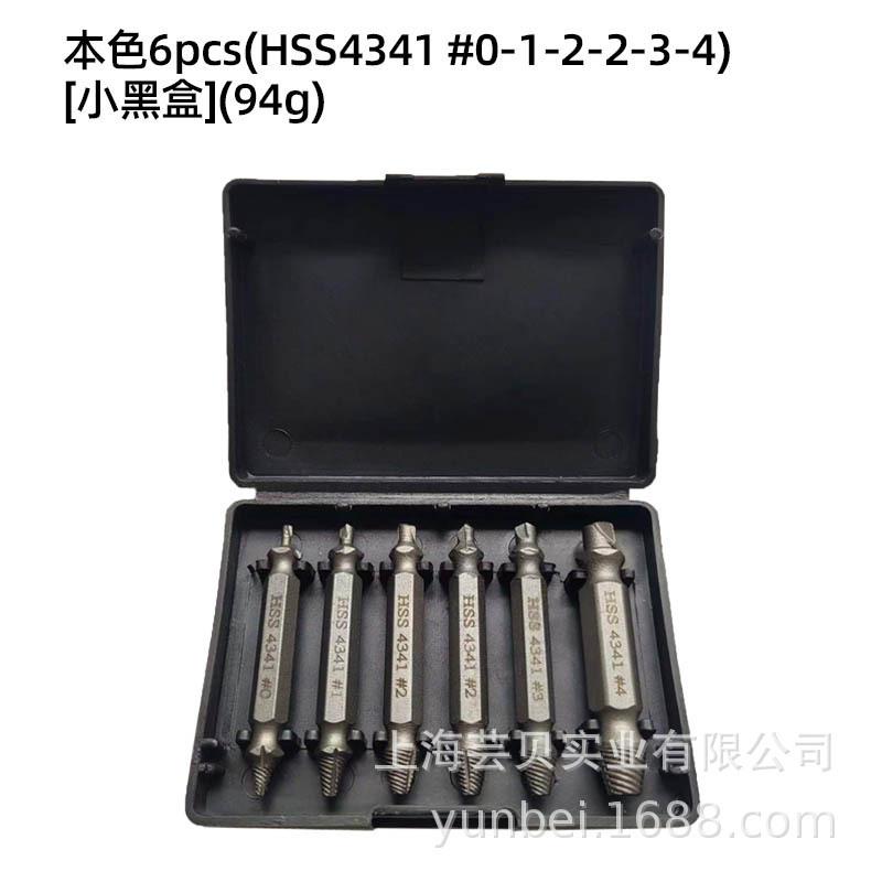 本色6pcs(HSS4341 #0-1-2-2-3-4)[小
