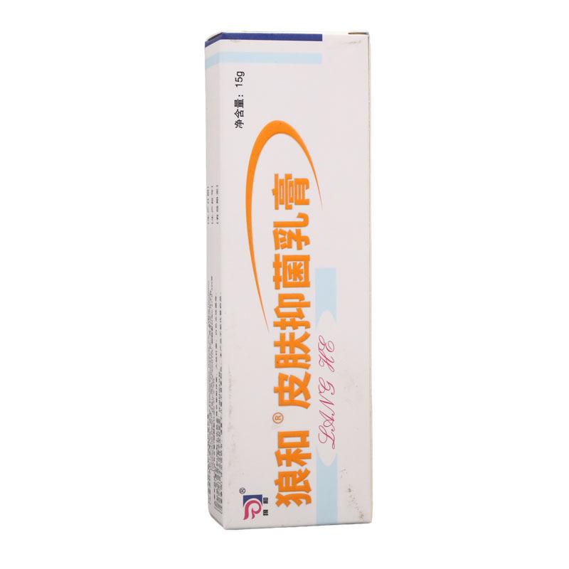 狼和皮肤抑菌乳膏15g白底