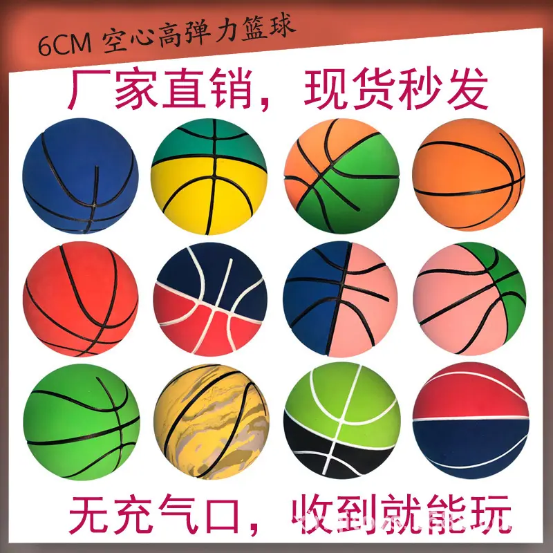 空心篮球_00.jpg
