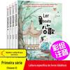 Ler canções de ninar e canções de ninar, primeiro ano, segundo volume, todos os 4 volumes, barra de leitura feliz, imagem colorida, versão fonética, alunos do ensino fundamental