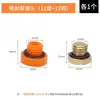Accesorios para Bomba Autocebante Doméstica, Bomba de Agua Presurizadora, Tornillo Hexagonal, Tapón Roscado para Inyección de Agua, Tornillo de Purga de Agua, Tapón de Agua