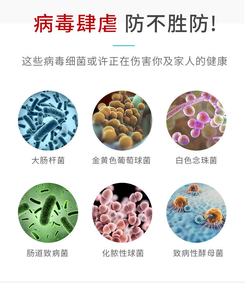 冰清玉洁-75%酒精消毒液喷雾_04