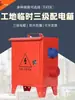 Caja Eléctrica Pequeña Móvil Temporal para Obra, Caja de Distribución de Tres Niveles, Portátil con Protección contra Fugas, Antiexplosiva Industrial, Impermeable, 220V/380V