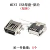 Conector hembra de interfaz USB, conector MICRO, 5 pines, montaje superficial, through-hole, pin doblado, vertical, zócalo mini USB