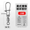 Conector de anillo de ocho formas con pasador Luya, productos genuinos, fuerte tracción, accesorios de pesca especiales y rápidos de Estados Unidos.