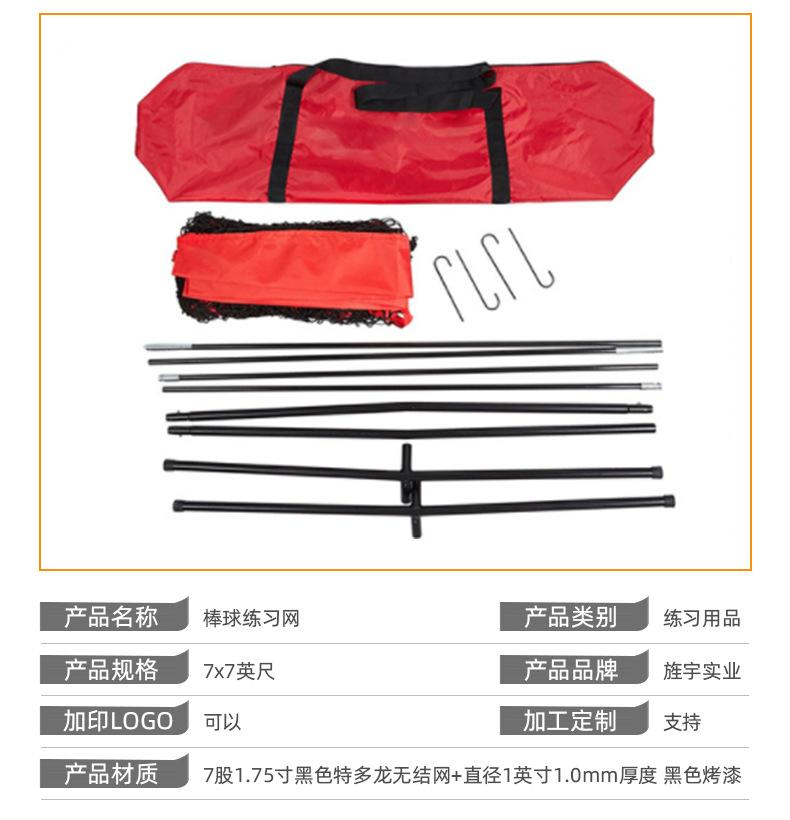 棒球练习网